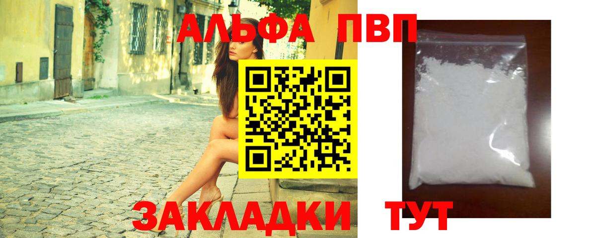 Alpha-PVP СК  Alfa_PVP Соль  APVP  Прокопьевск  А ПВП СК КРИС  дарнет шоп  Вход с VPN 