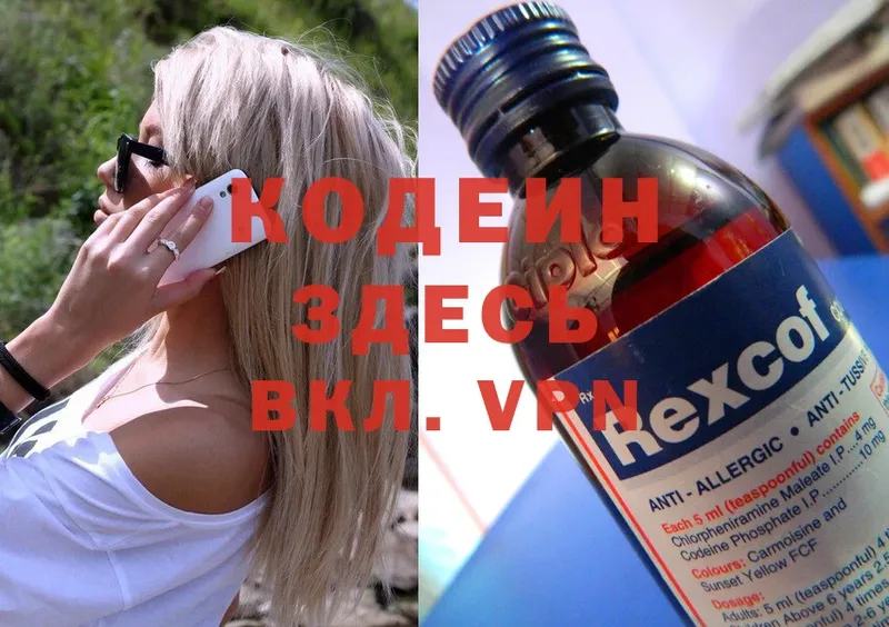 купить закладку  Прокопьевск  Кодеиновый сироп Lean Purple Drank 