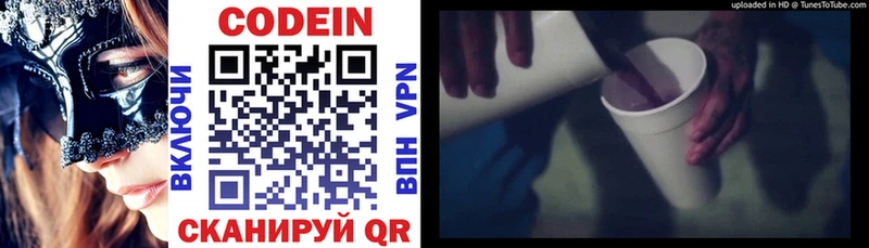 купить наркотик hydra сайт Codein напиток Lean (лин) Прокопьевск