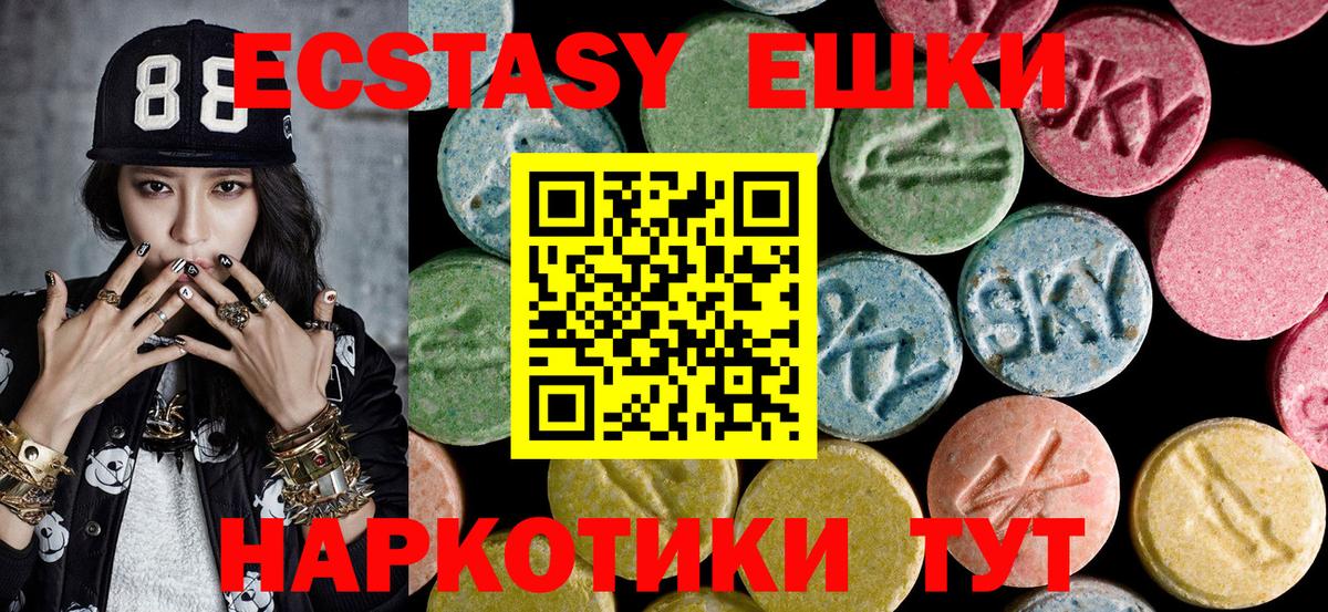 Ecstasy  ЭКСТАЗИ louis Vuitton  Вход с VPN  Экстази 280 MDMA  Прокопьевск 