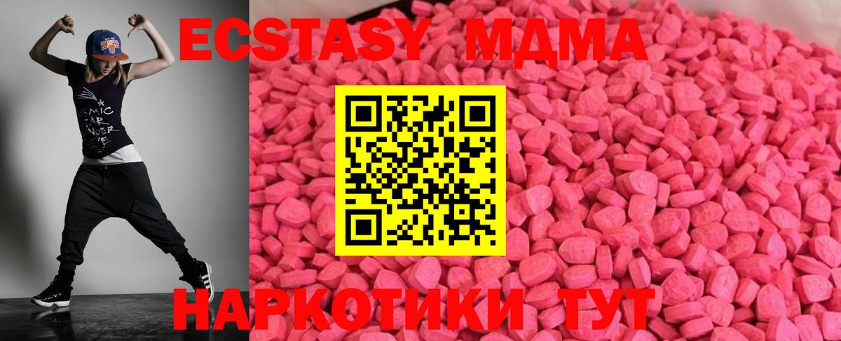 Ecstasy 280 MDMA Прокопьевск