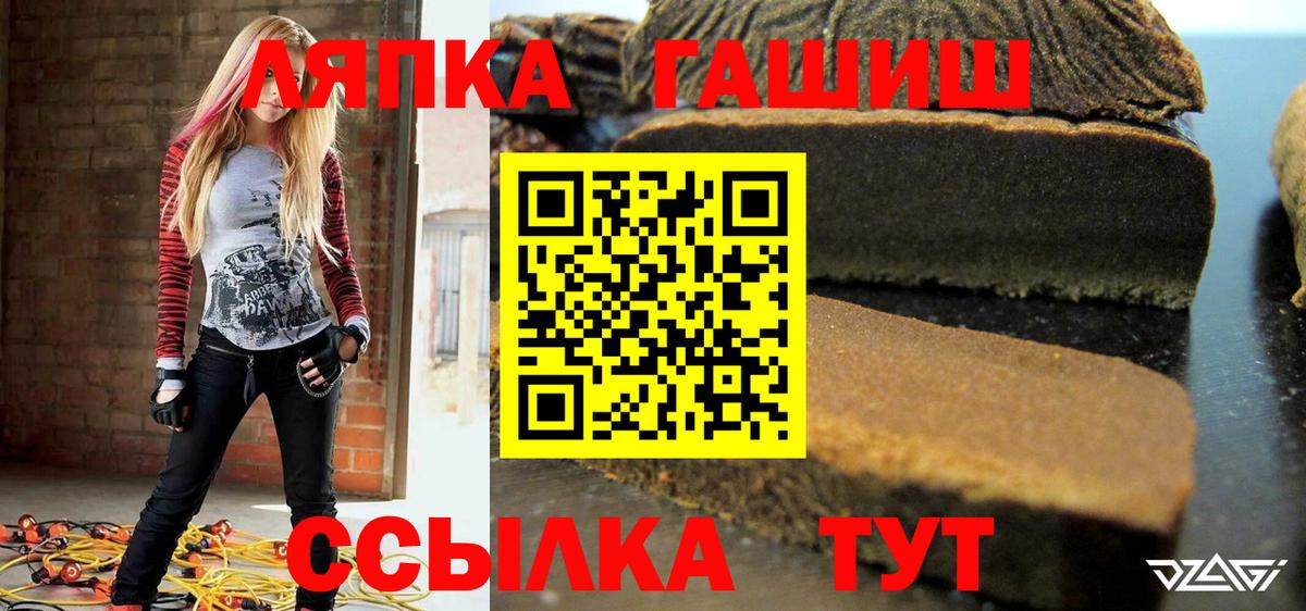 Прокопьевск  ГАШИШ гашик  Вход с VPN  Гашиш гашик 