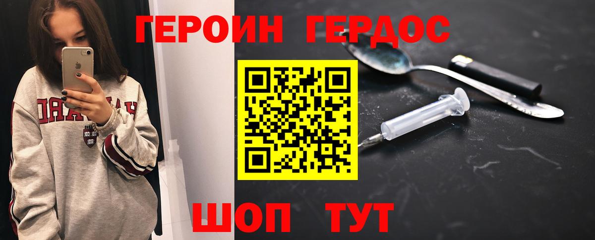 ГЕРОИН  Героин VHQ  Вход с VPN  Прокопьевск 