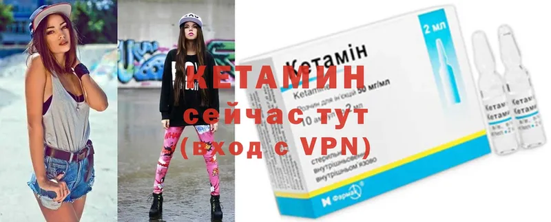 Кетамин ketamine Прокопьевск