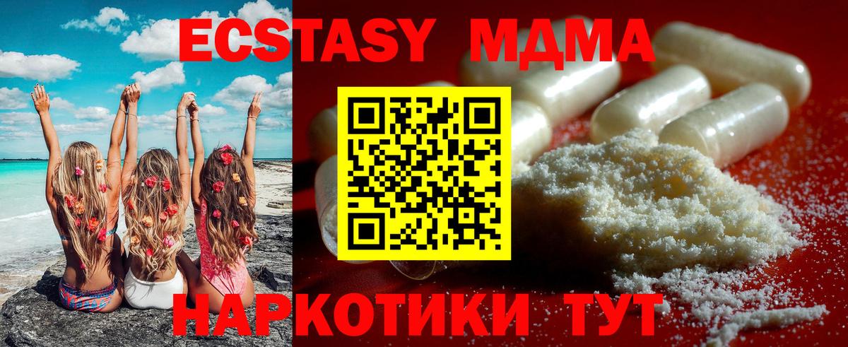 MDMA crystal Прокопьевск