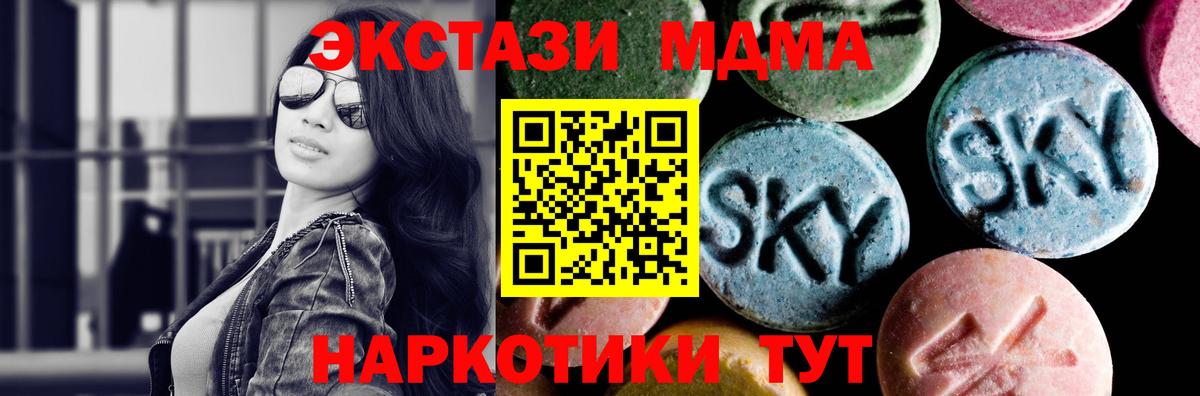MDMA crystal  Вход с VPN  Прокопьевск  MDMA молли 