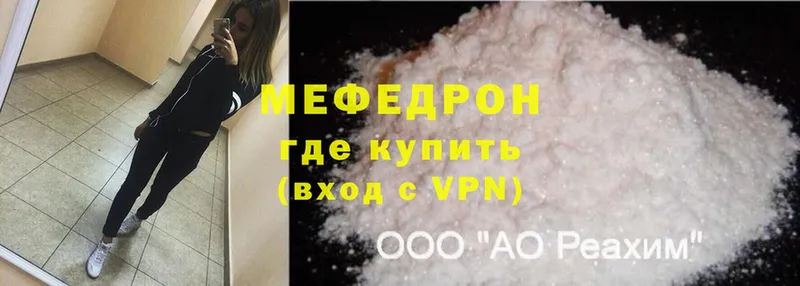 где купить наркотик  Прокопьевск  МЕФ mephedrone 