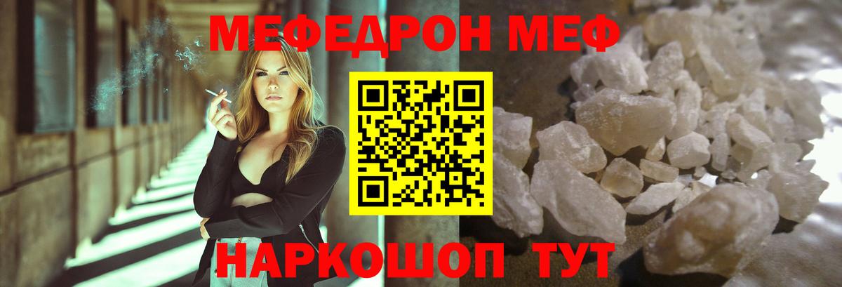Меф мяу мяу кристаллы Прокопьевск