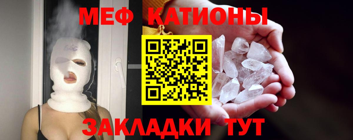 Мефедрон мука  закладка  МЯУ-МЯУ  Мефедрон mephedrone  Вход с VPN  Прокопьевск  Меф 