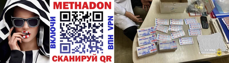 МЕТАДОН methadone  blacksprut зеркало  Прокопьевск 