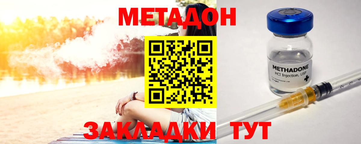 Метадон белоснежный  Вход с VPN  Прокопьевск  МЕТАДОН мёд 