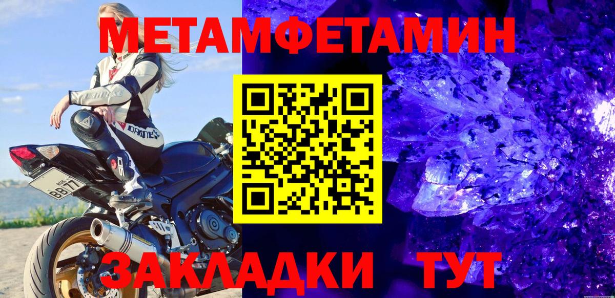 Первитин Methamphetamine Прокопьевск