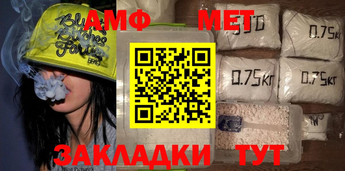 Метамфетамин винт  Вход с VPN  Прокопьевск 