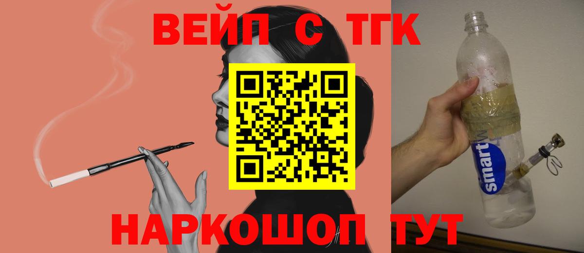ТГК вейп с тгк  Дистиллят ТГК вейп с тгк  продажа наркотиков  Вход с VPN  Прокопьевск 