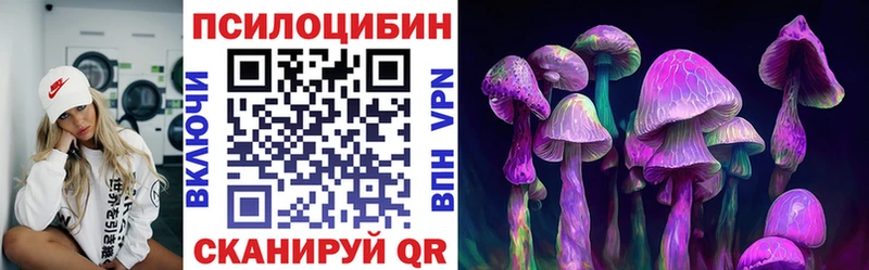 Псилоцибиновые грибы прущие грибы  Прокопьевск 